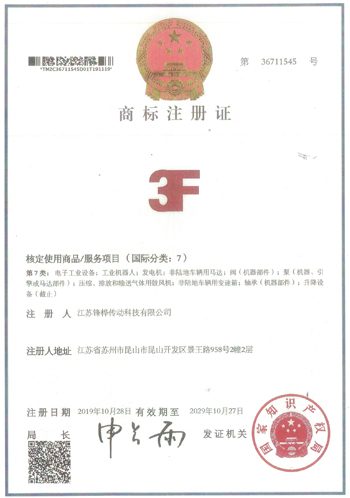 3F certificato di marchio