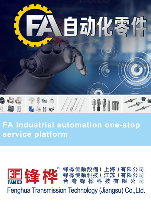 FA piattaforma di servizio unico di automazione industriale